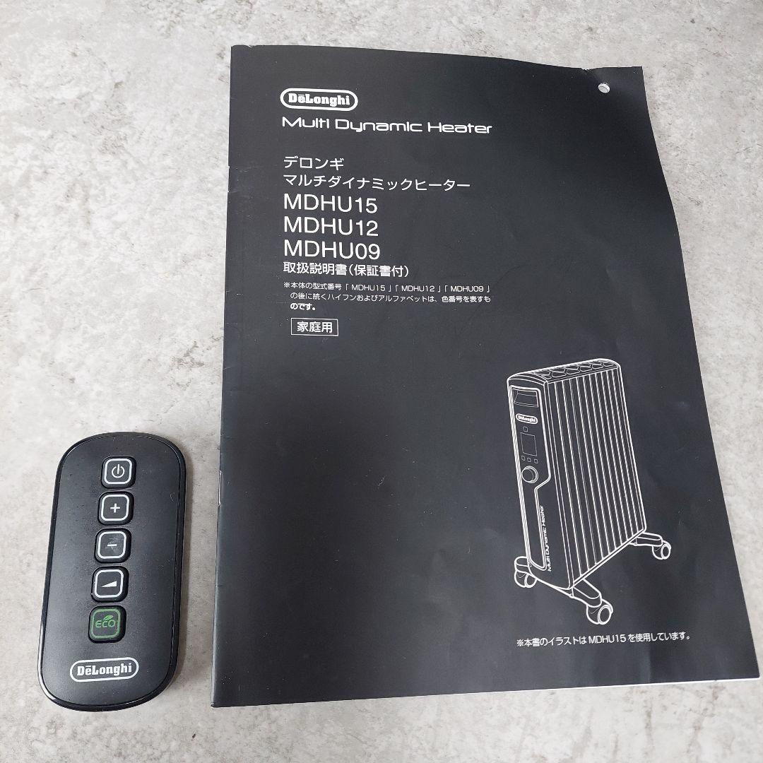 デロンギ マルチダイナミックヒーター MDHU15-PB リモコン付き