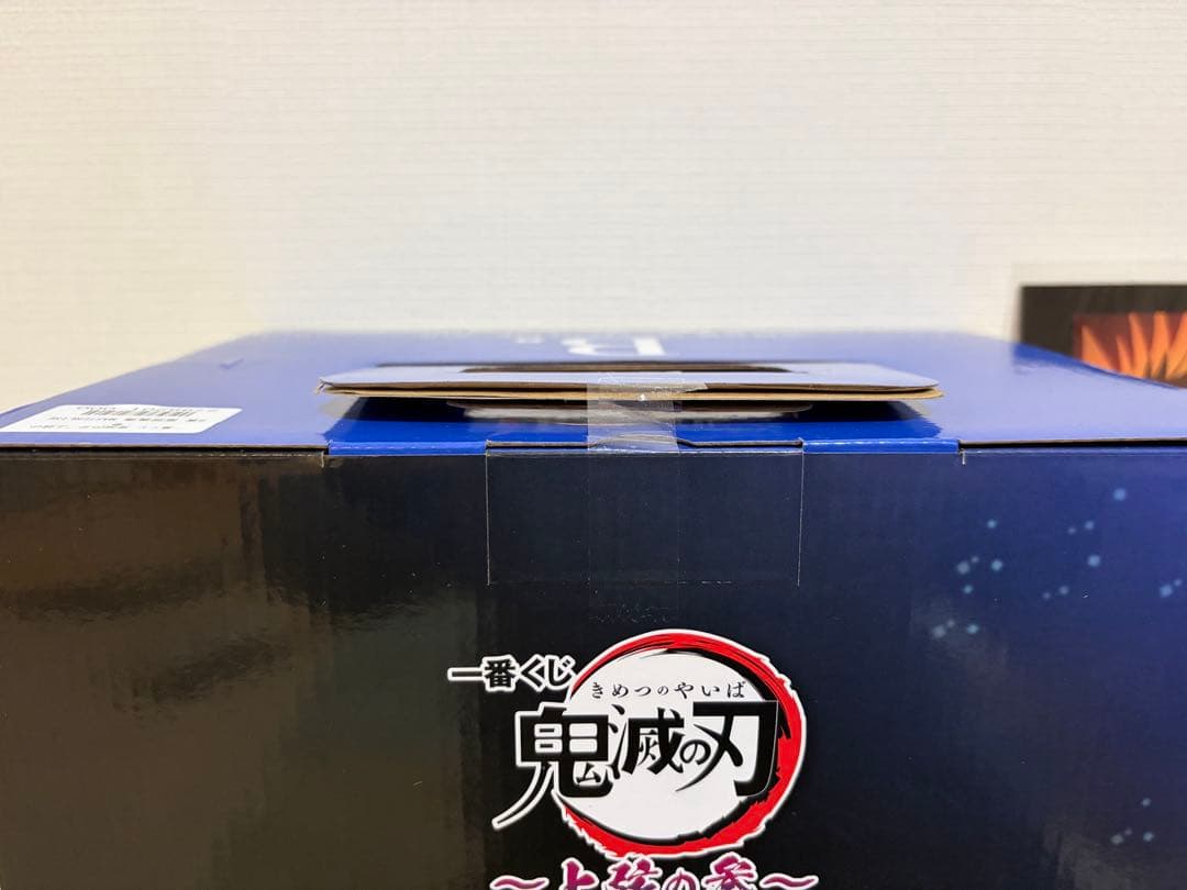 鬼滅の刃 一番くじ 上弦の参　B賞 冨岡義勇　他下位賞　映画特典　ジャンプピンズ