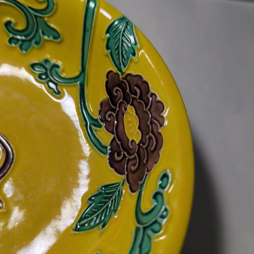 永楽善五郎　京焼　陽刻　小皿　黄色交跡　和食器