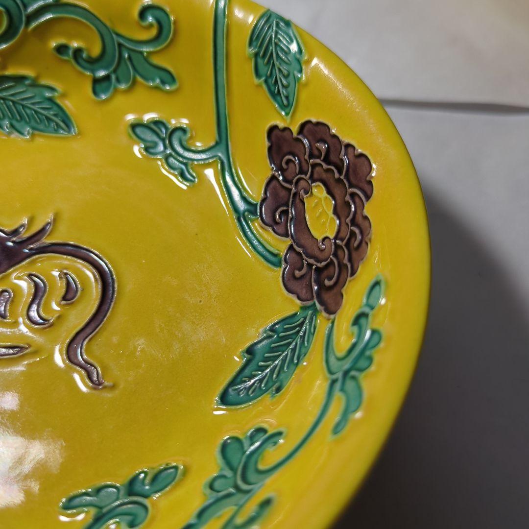 永楽善五郎　京焼　陽刻　小皿　黄色交跡　和食器