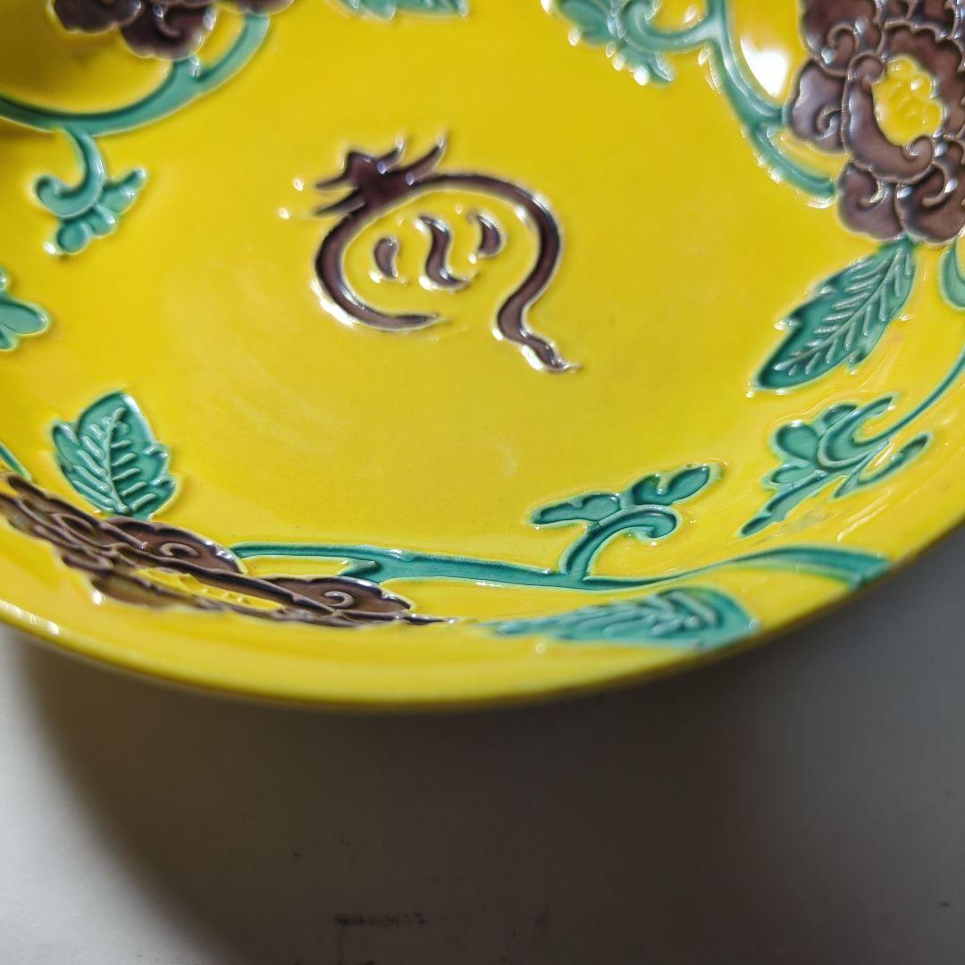 永楽善五郎　京焼　陽刻　小皿　黄色交跡　和食器