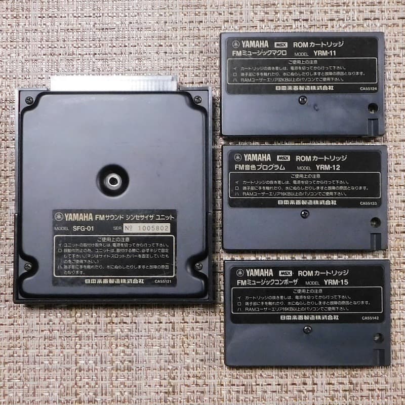 ナ*ン様 ヤマハ MSX　FM音源用ROMカセット 4点　動作確認済み