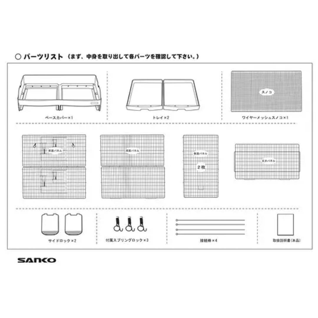 SANKO イージーホーム80ハイ