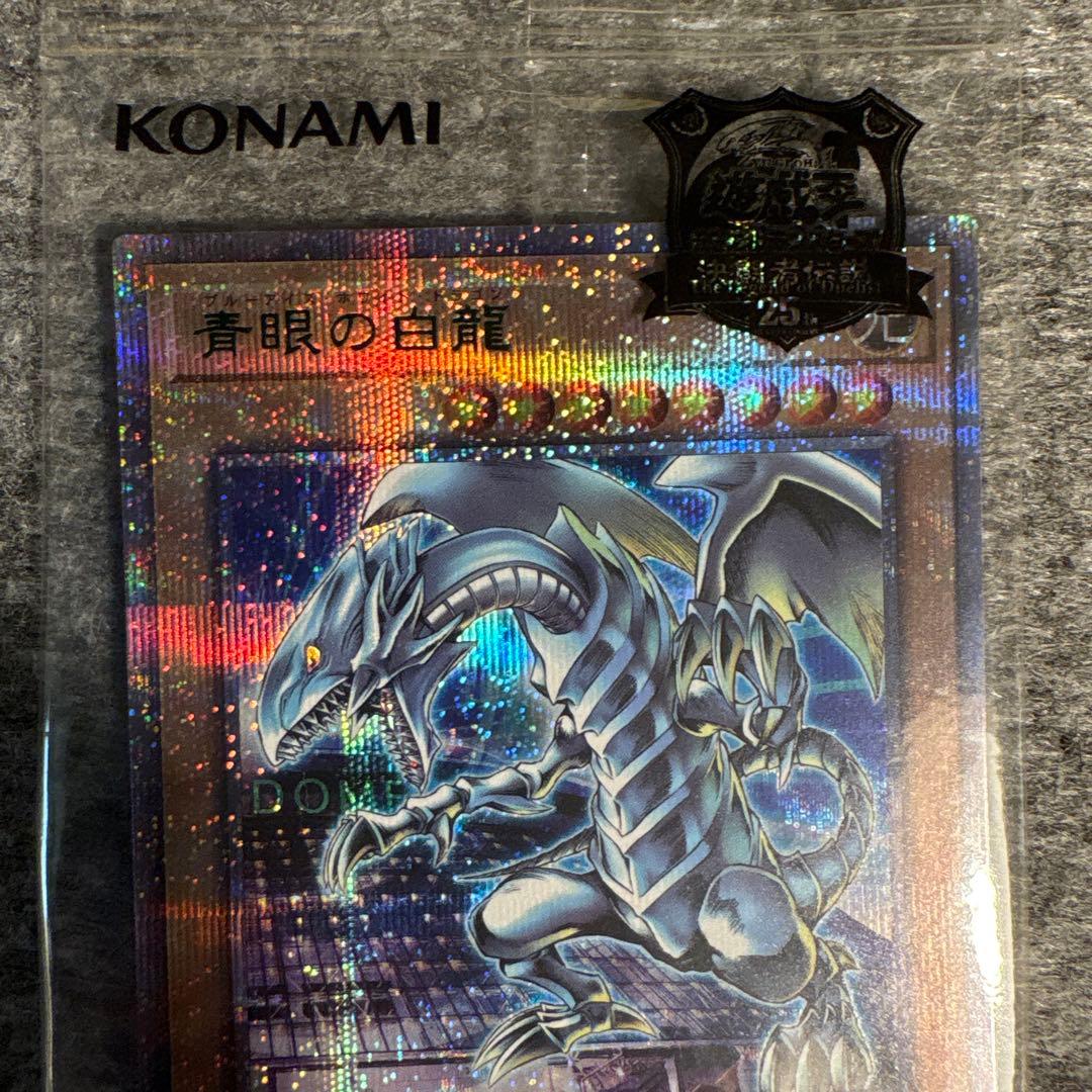 遊戯王 青眼の白龍 25th 決闘者伝説 ブルーアイズ 東京ドーム