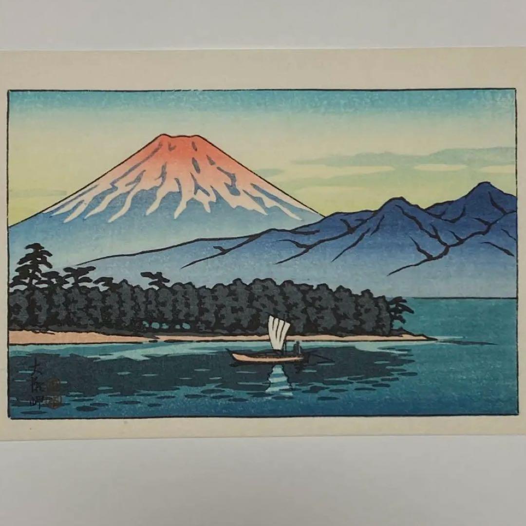 川瀬巴水 木版画 「大瀬岬」 渡邊木版美術画舗 巴水印あり 小判作品