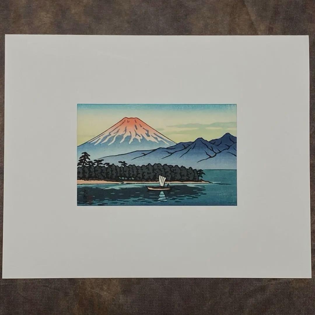 川瀬巴水 木版画 「大瀬岬」 渡邊木版美術画舗 巴水印あり 小判作品