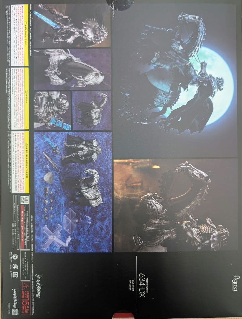 ベルセルク。髑髏の騎士。DXエディション。