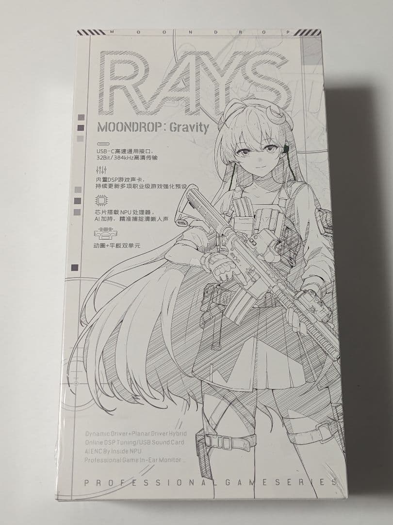 【水月雨】イヤホン RAYS（新品未開封）【MOONDROP】