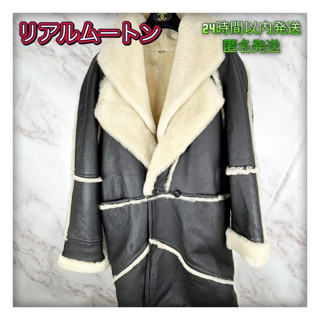 Daiya リアルムートン ナッパレザー　ブラック/クリーム コート