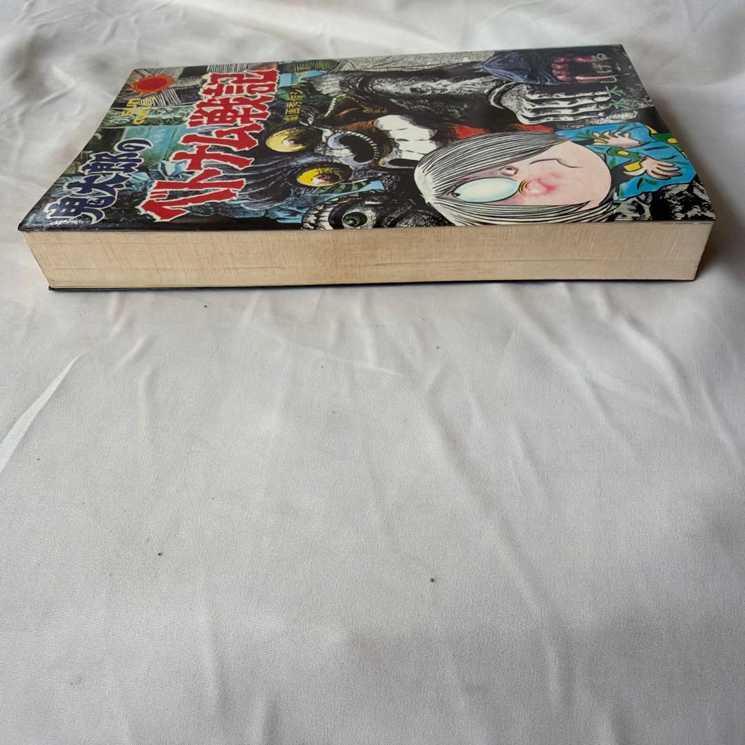 昭和レトロ　サンコミック 鬼太郎のベトナム戦記　初版