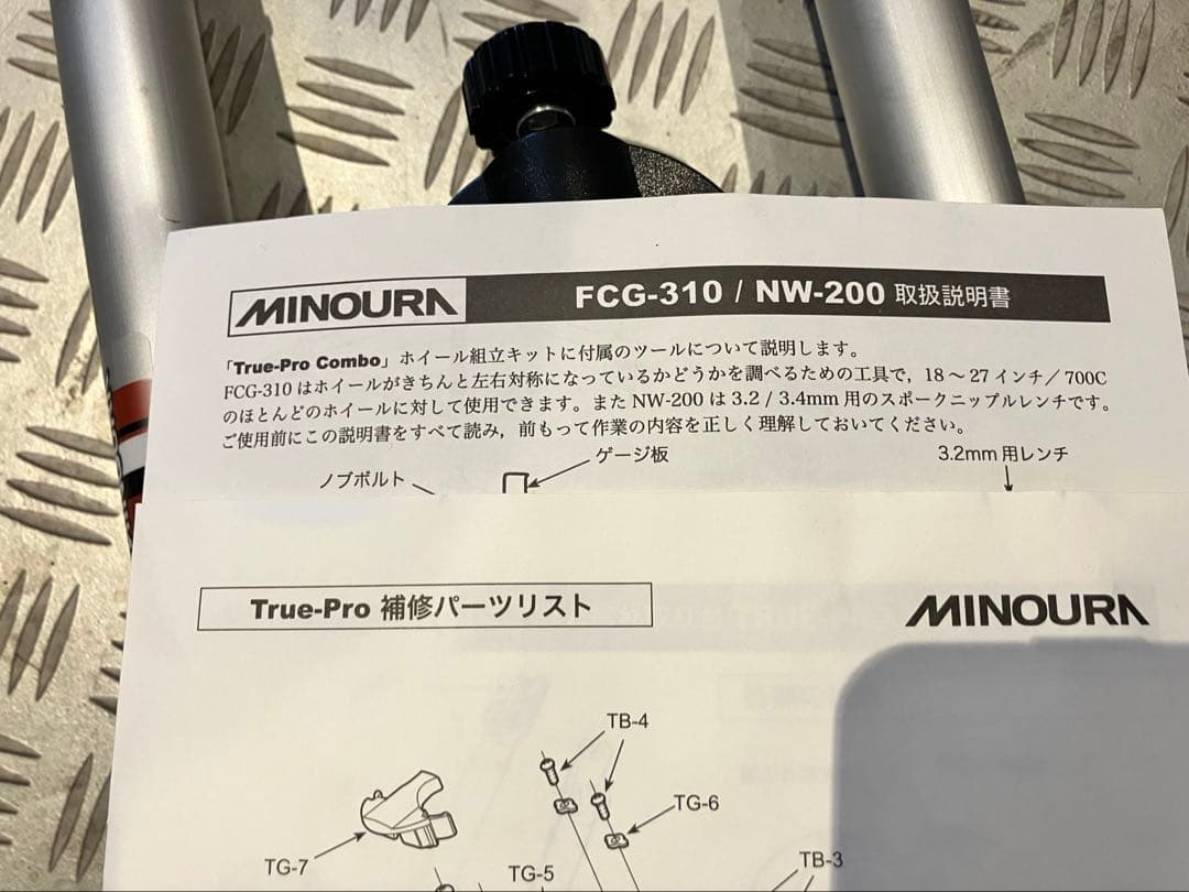 ミノウラ MINOURA 振れ取り台 TRUE-PRO2