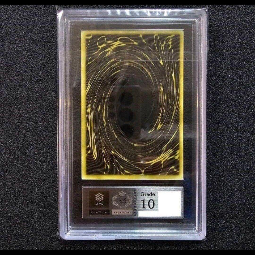 ARS10 ラーの翼神竜 三幻神 ステンレス 限定