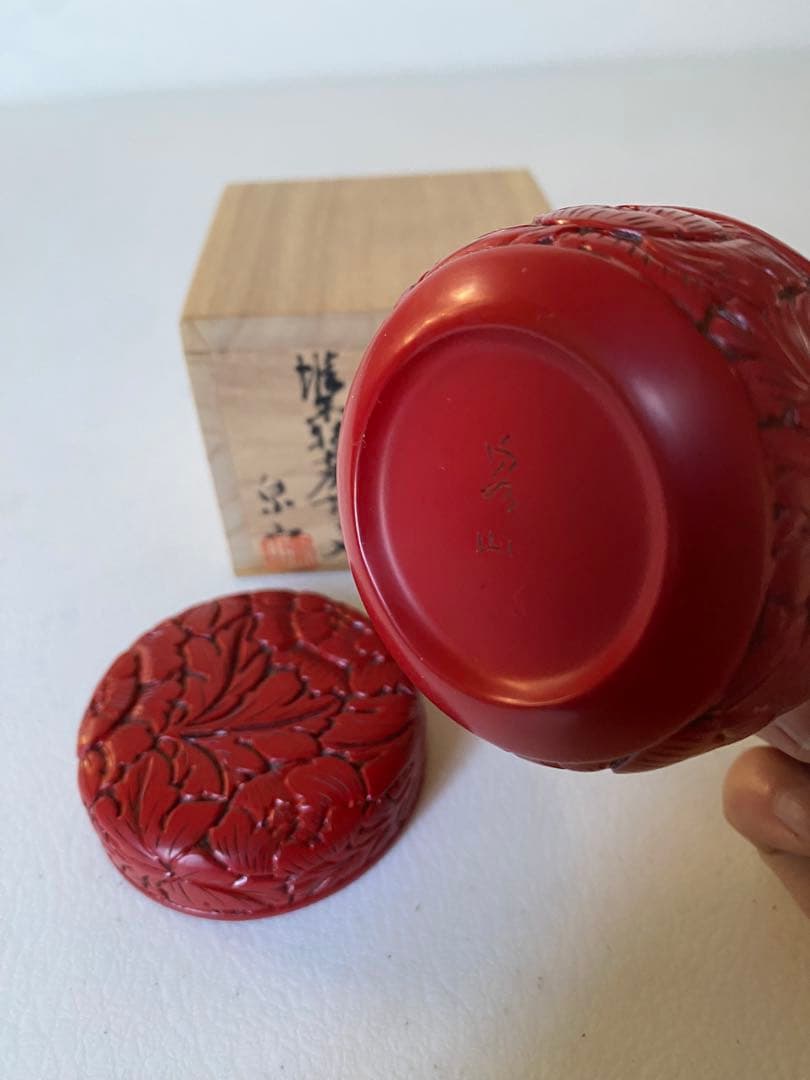 村上堆朱　泉山　牡丹唐草文　棗　赤い漆塗り棗　木箱付