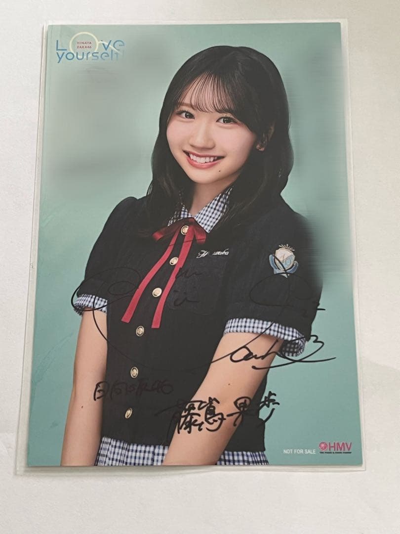 日向坂46 藤嶌果歩 Love yourself! ポストカード 直筆サイン入り