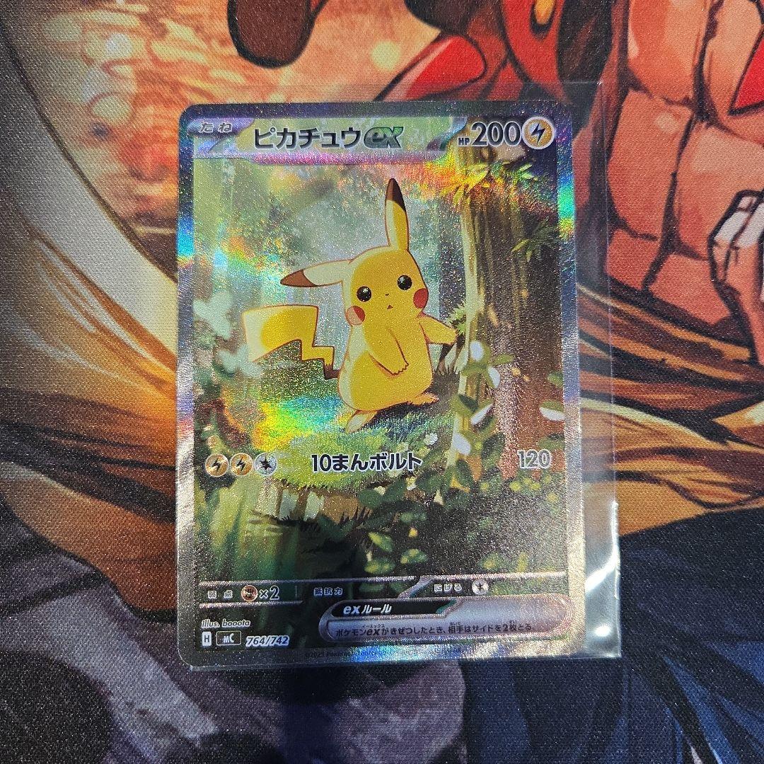 ピカチュウex SARスタートデッキ100 バトルコレクション