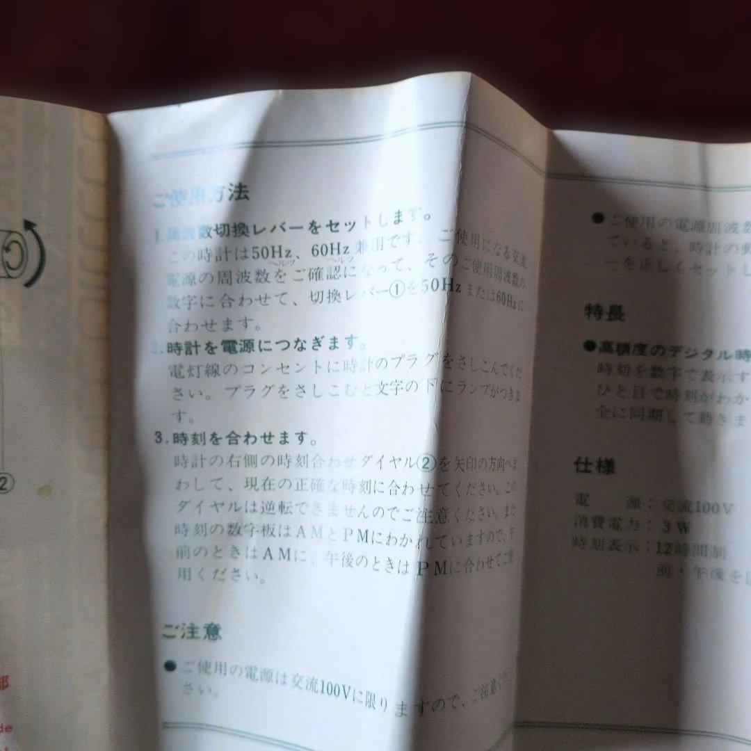 新品未使用 SEIKO 赤 置時計 昭和レトロ パタパタ時計