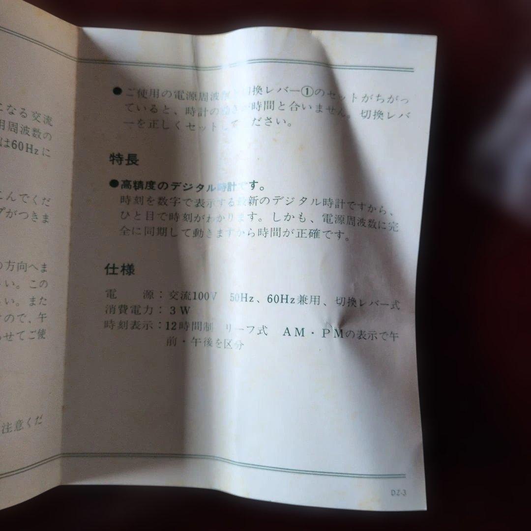 新品未使用 SEIKO 赤 置時計 昭和レトロ パタパタ時計