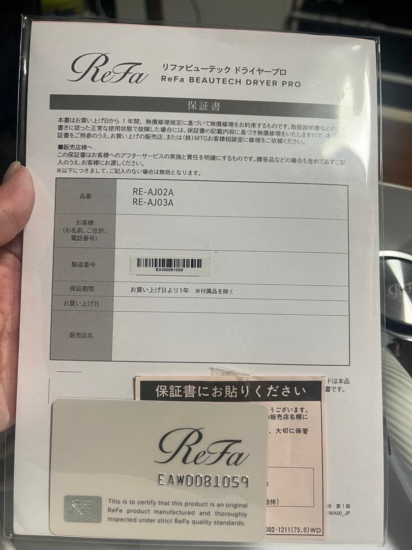 ReFa/リファ ビューテック ドライヤー プロ（ホワイト）