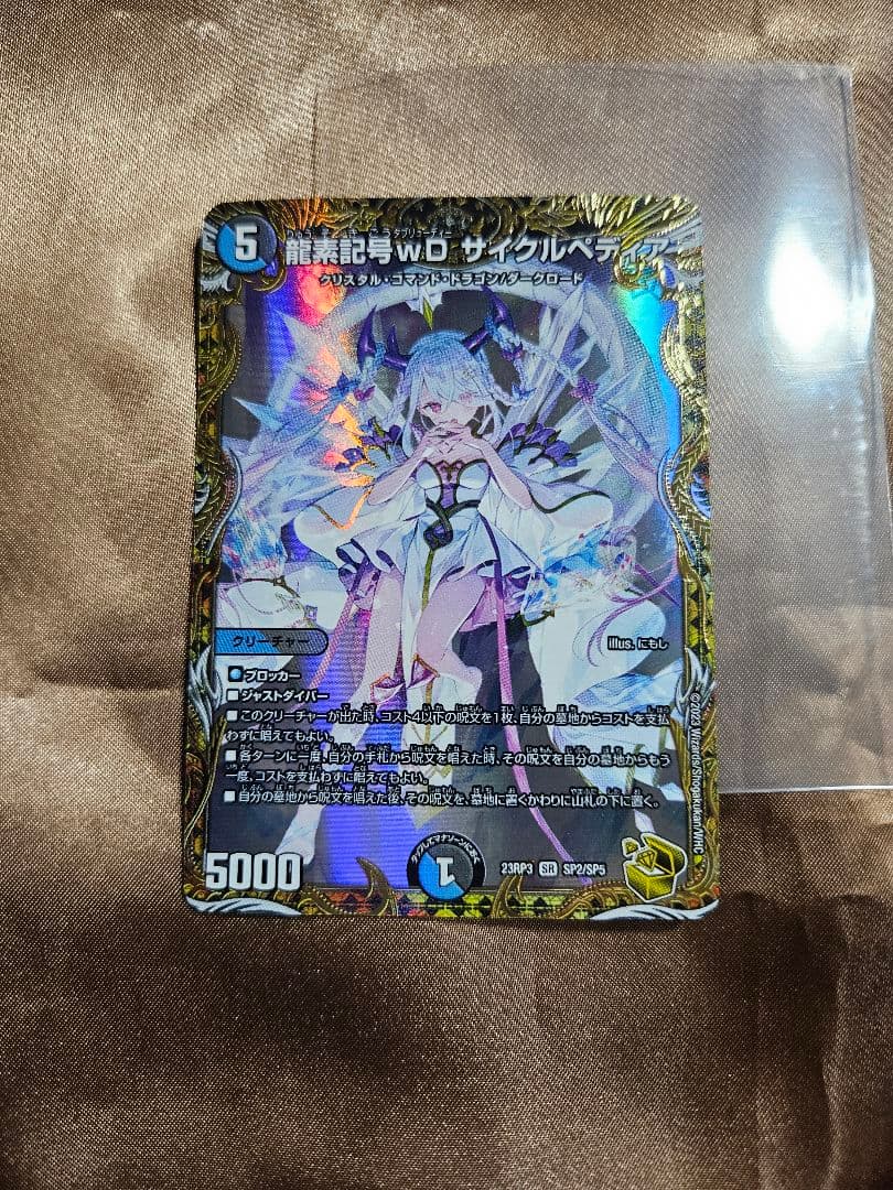 デュエル・マスターズ　サイクルペディア　金トレジャー