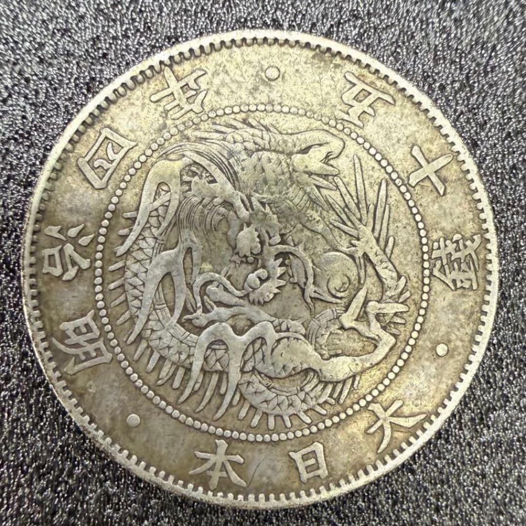 旭日竜50銭銀貨　明治4年　本物
