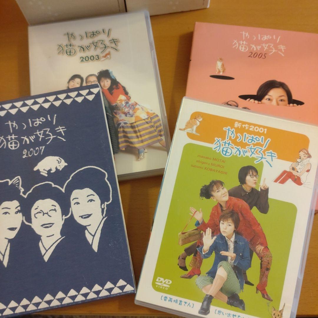 やっぱり猫が好き　DVD26枚セット