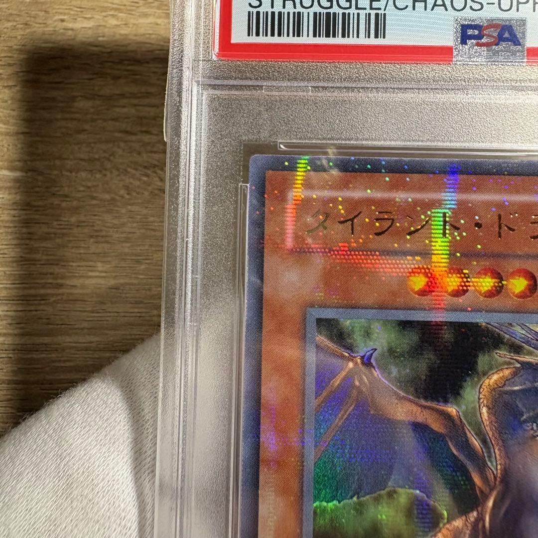 【 鑑定品 PSA10 】　極美品　最安値　タイラント・ドラゴン　二期　パラレル