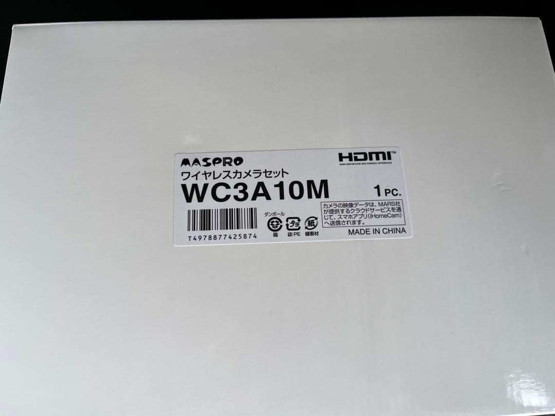 ワイヤレス防犯カメラ WC3A10M マスプロ電工