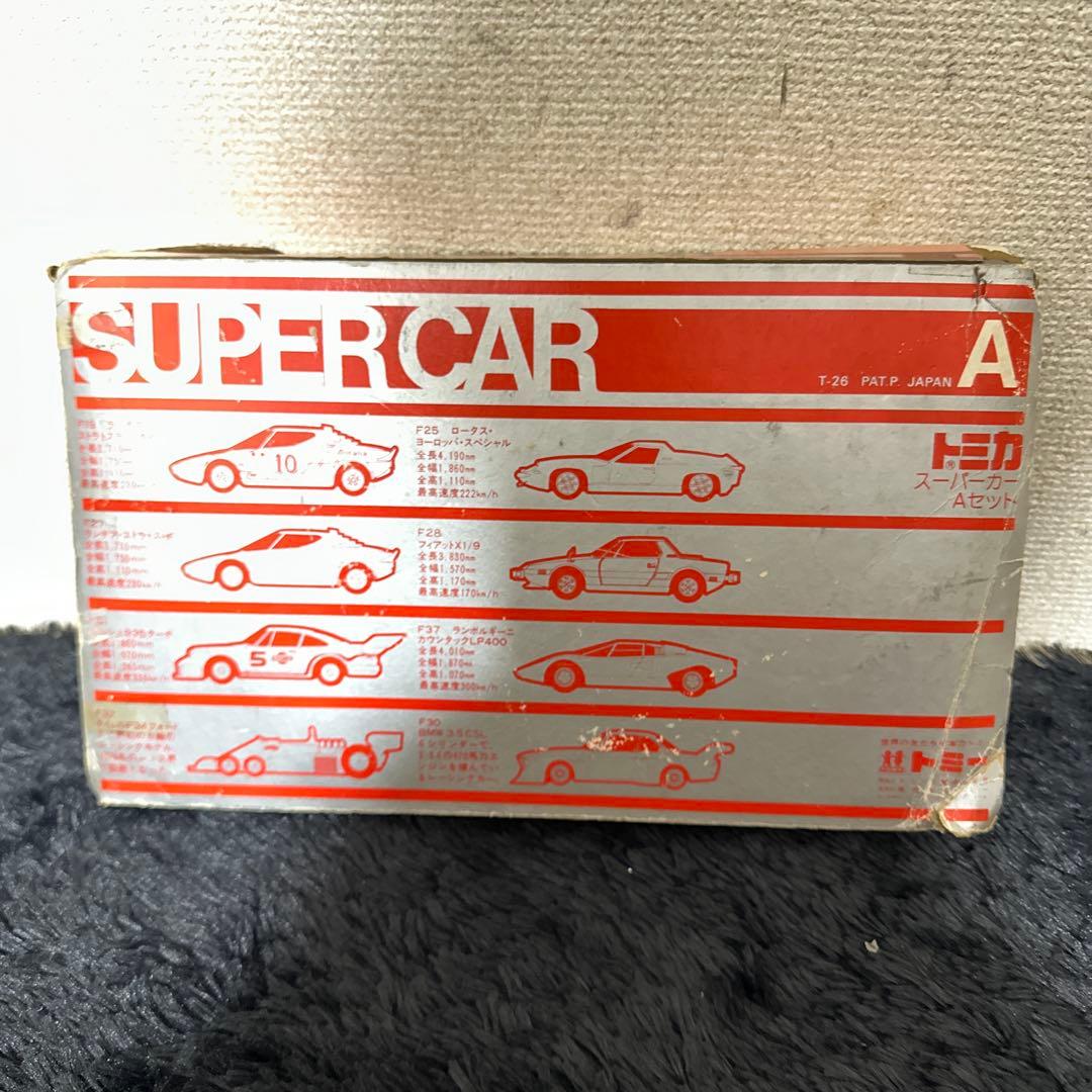 激レア レトロ トミカ スーパーカー Aセット 当時もの ビンテージ ミニカー