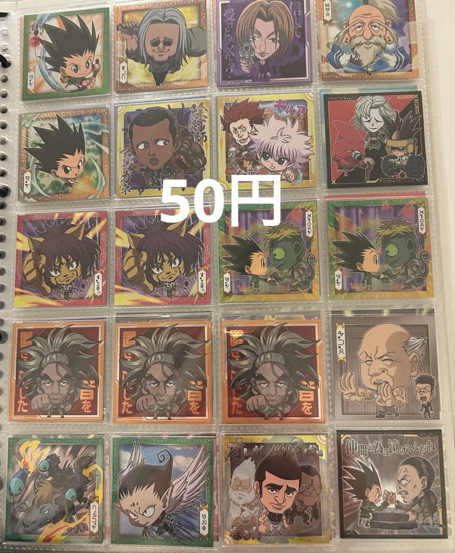 ハンターハンター ウエハース シール バラ売り