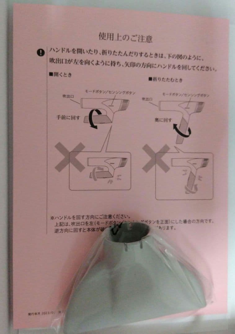 Refa リファ ビューテックドライヤー スマート ホワイト