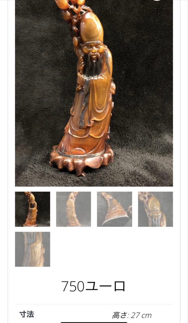 彫刻　弥勒菩薩　バッファロー角 鑑賞台座ケース付　３点セット ヴィンテージ　レア