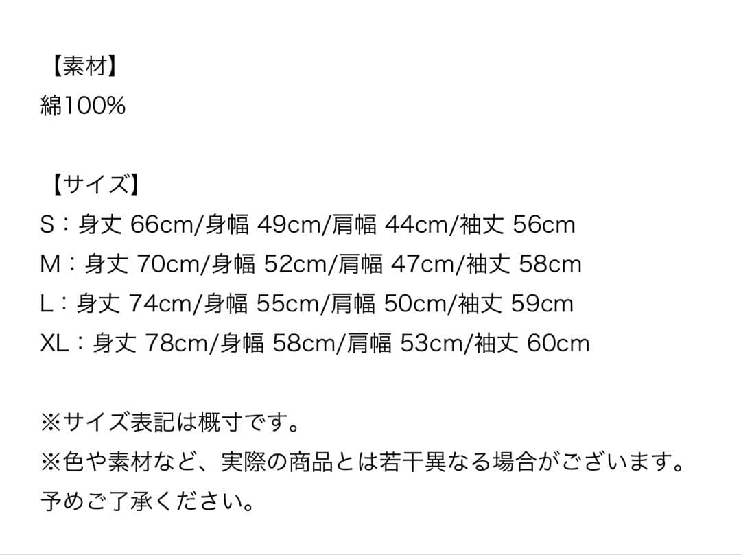 あいみょん ドルアパの窓からこんにちは ロンT 赤 長袖Tシャツ 新品未開封