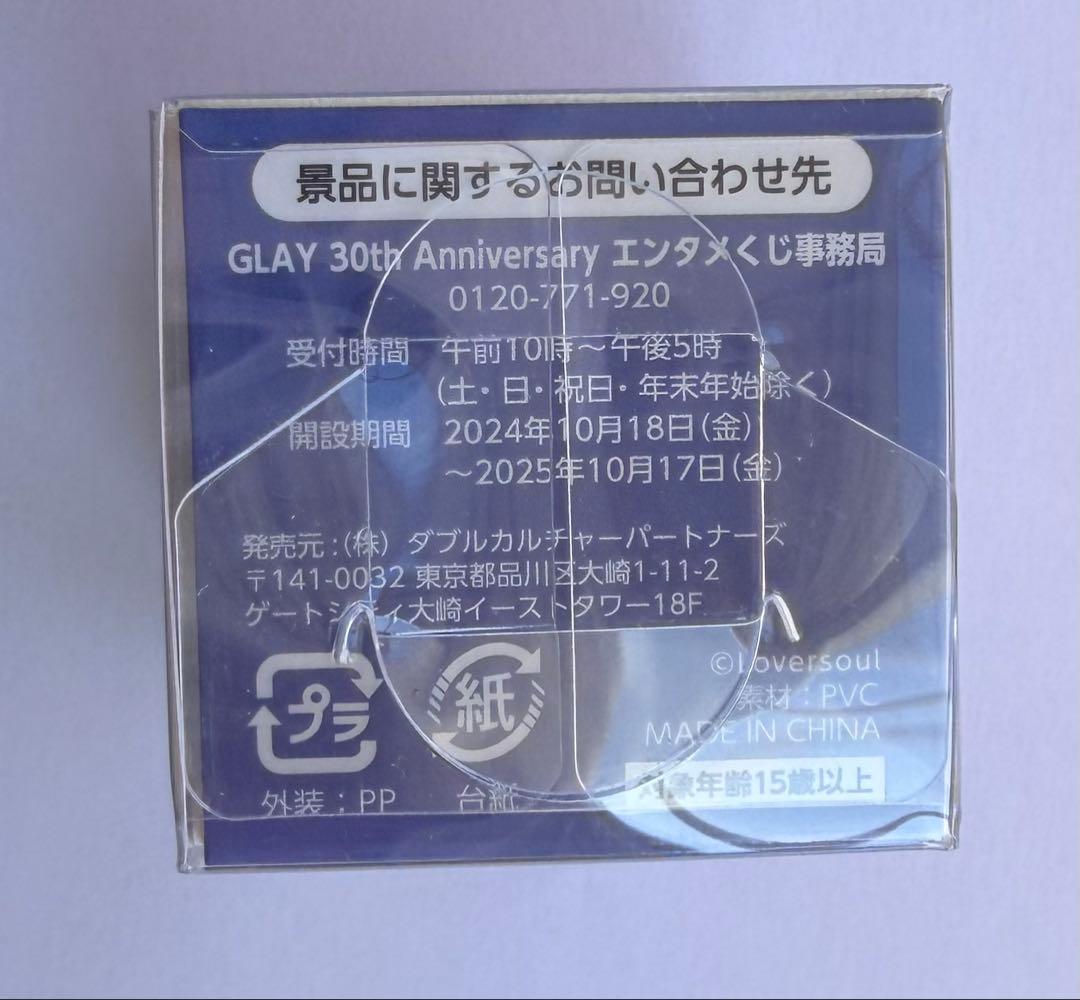 GLAY エンタメくじ JIRO すわりんこ賞