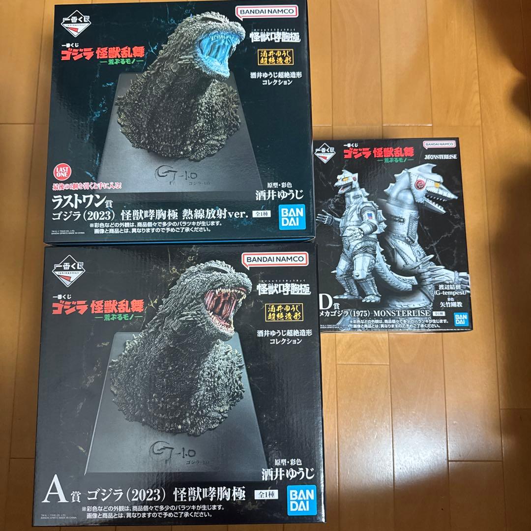 一番くじ　ゴジラ　荒ぶるモノ　A賞　D賞 ラストワン賞