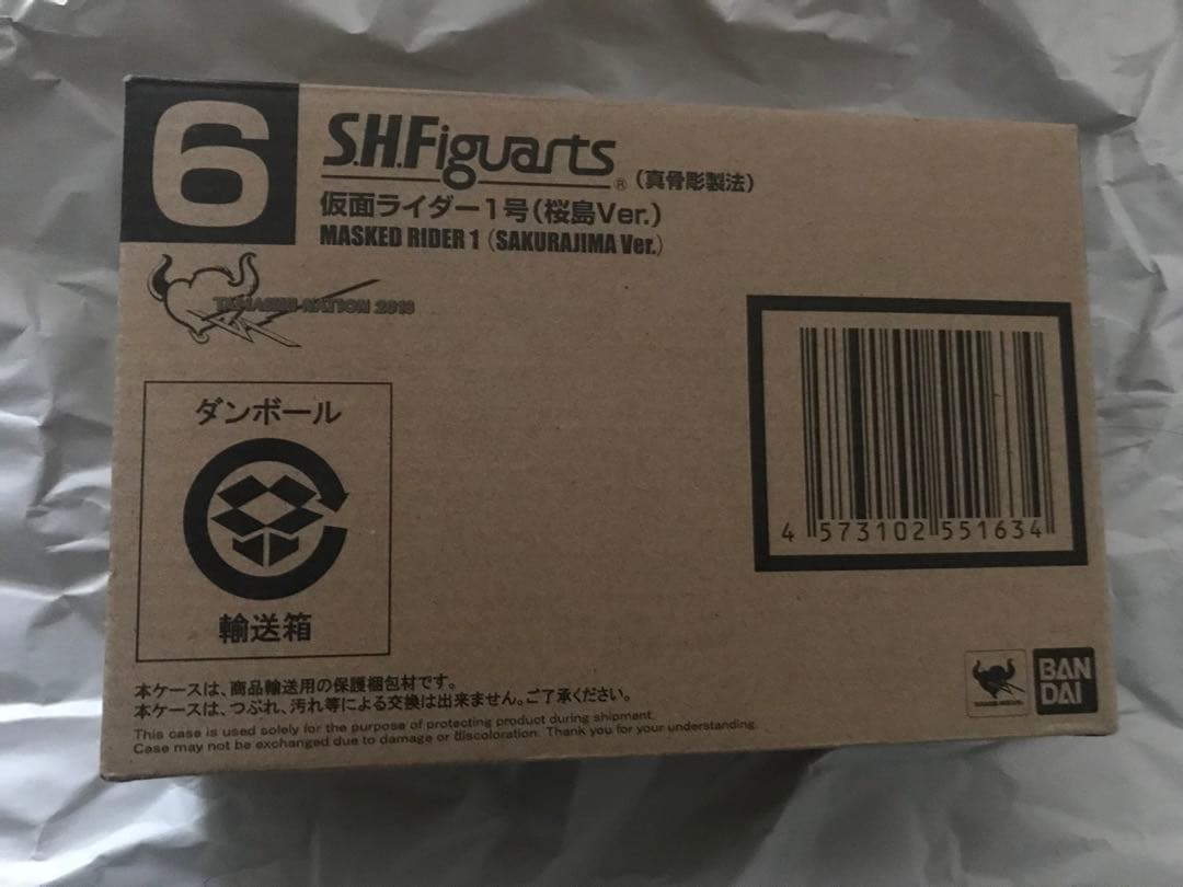 s.h.figuarts　真骨彫　仮面ライダー1号　桜島ver 魂ネイション