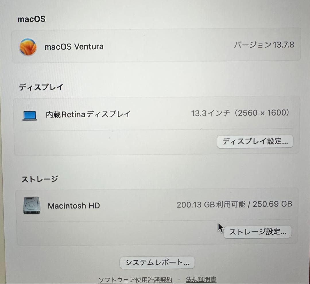 MacBook Pro 13インチ スペースグレー2017 訳あり