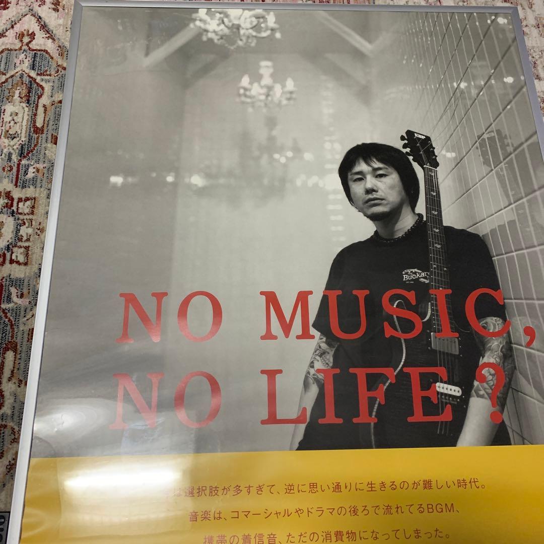 no music no life ポスター b1 Ken yokoyama