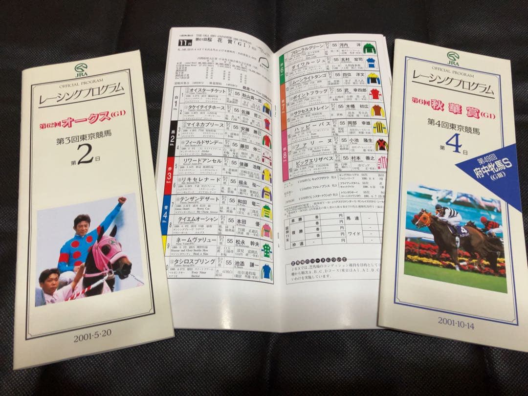 当時物 競馬 2001 桜花賞 オークス 秋華賞 レープロ セット ウマ娘