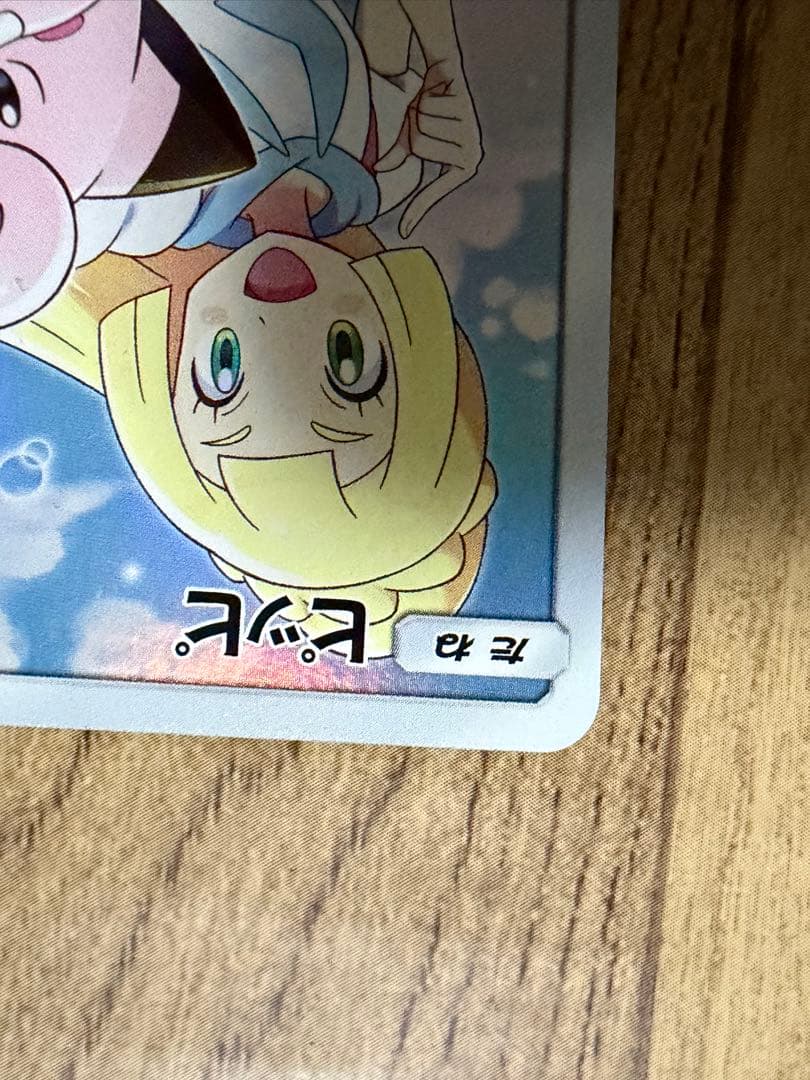 ドリームリーグ　ピッピ　CHR