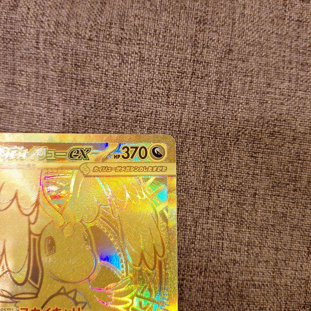 ポケカ　メガカイリューex　MUR