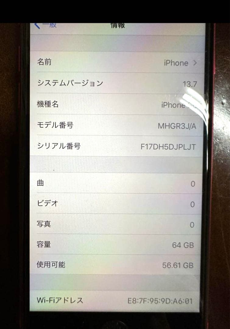 新品未使用　iPhoneSE2 64G　第２世代