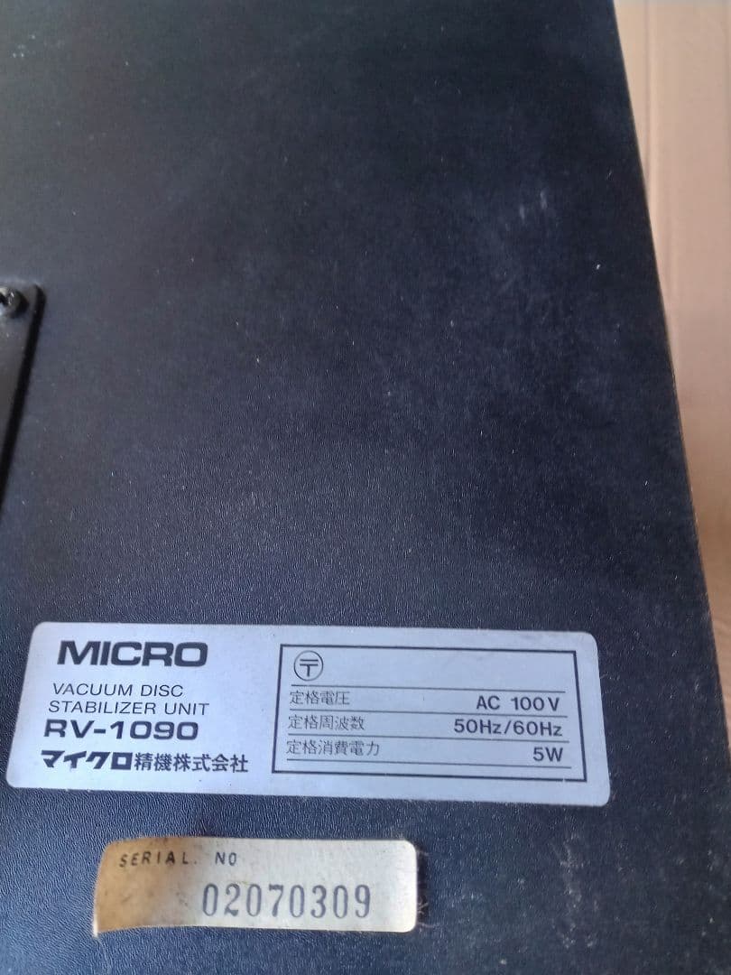 MICRO MK-91V ターンテーブル