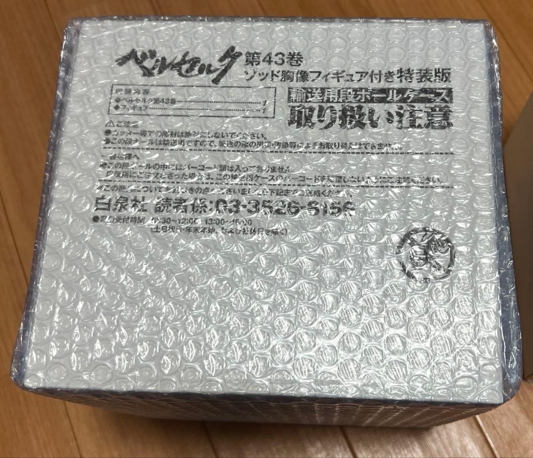 【新品未開封】BERSERK 特装版　第42・43巻　胸像フィギュアセット