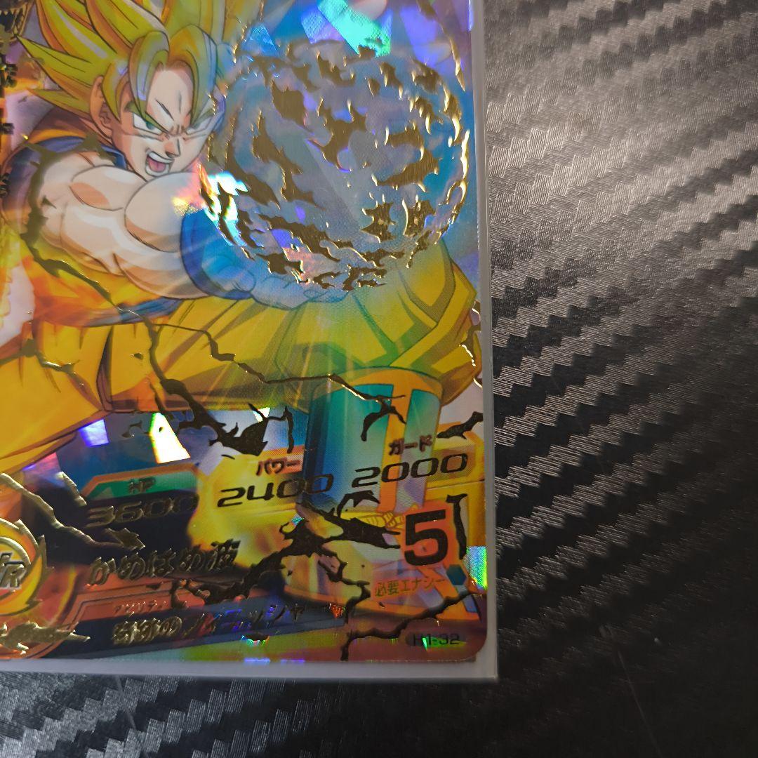 ミ*ー様 ドラゴンボールヒーローズ 孫悟空 H1-32