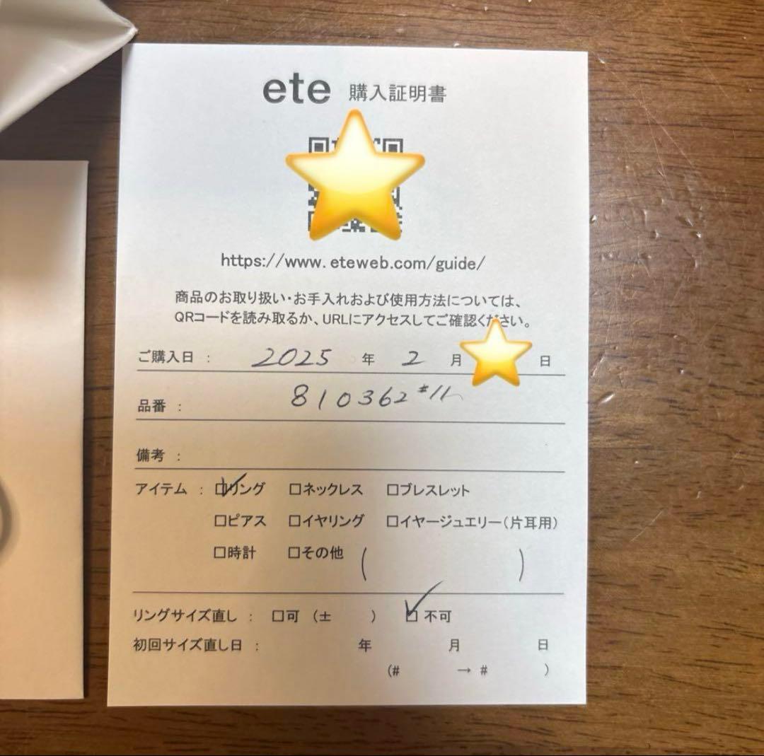 ete ハッピーカムカム　スネークリング エテ　 指輪　11号　蛇　開運　縁起