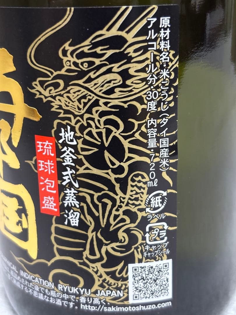 琉球泡盛 与那国 30度 720ml　６本