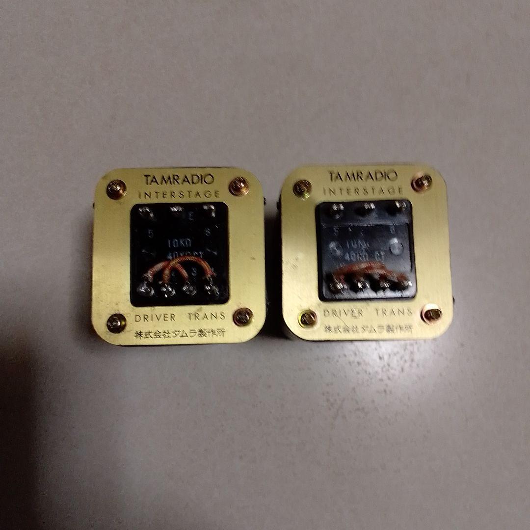TAMRADIO ドライバートランス PMSA-351
