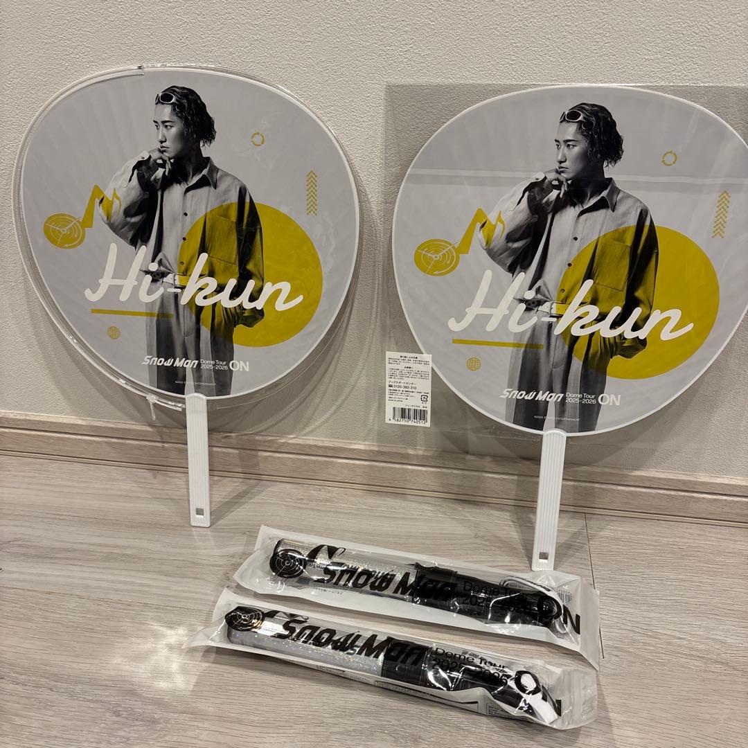 【即日発送】Man ペンライト2本、岩本照うちわ 2枚セット