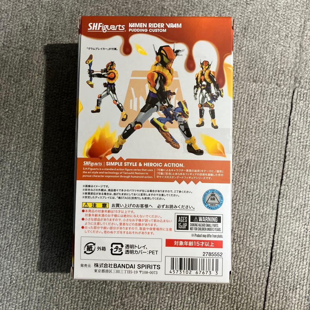 仮面ライダーヴラム プリンカスタム S.H.Figuarts