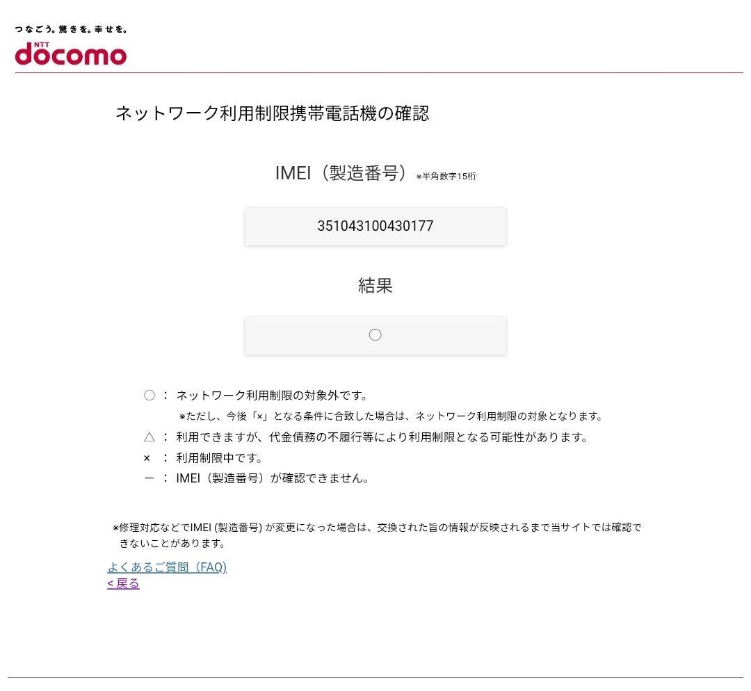 スマートフォン本体 docomo galaxy zflip4
